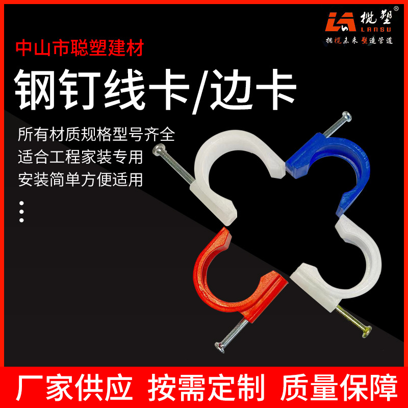 圆形钢钉线卡边卡 PVC线管固定U型边卡管卡家装布线钢钉线卡边卡