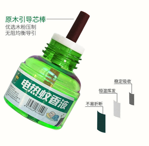 Electric mosquito repellent liquid, mosquito repellent, plug-in electric heater, electric plug, mosquito killing water, household odorless type, factory direct sales and wholesale