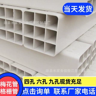 河北厂家PVC四孔格栅管现货电线电缆多孔埋线格栅管PVC九孔格栅管
