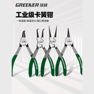 Green Forest Snap Ring Pliers, Dual-Purpose Tool, Industrial-Grade Large Snap Ring Pliers, Snap Ring Pliers, Spring Pliers, Opening Expansion