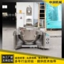 人工自动模仿大型炒菜机