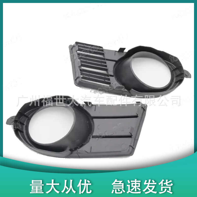 Aplicable a 2005 - 2006 Suzuki Swift marco de lámpara de niebla Swift cubierta de lámpara de niebla marco de iluminación antinebra
