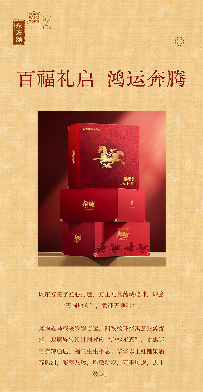 Premium Eight Herb Gift Box 430g American Ginseng Deer Antler Reishi Mushroom Combination Gift Set overview