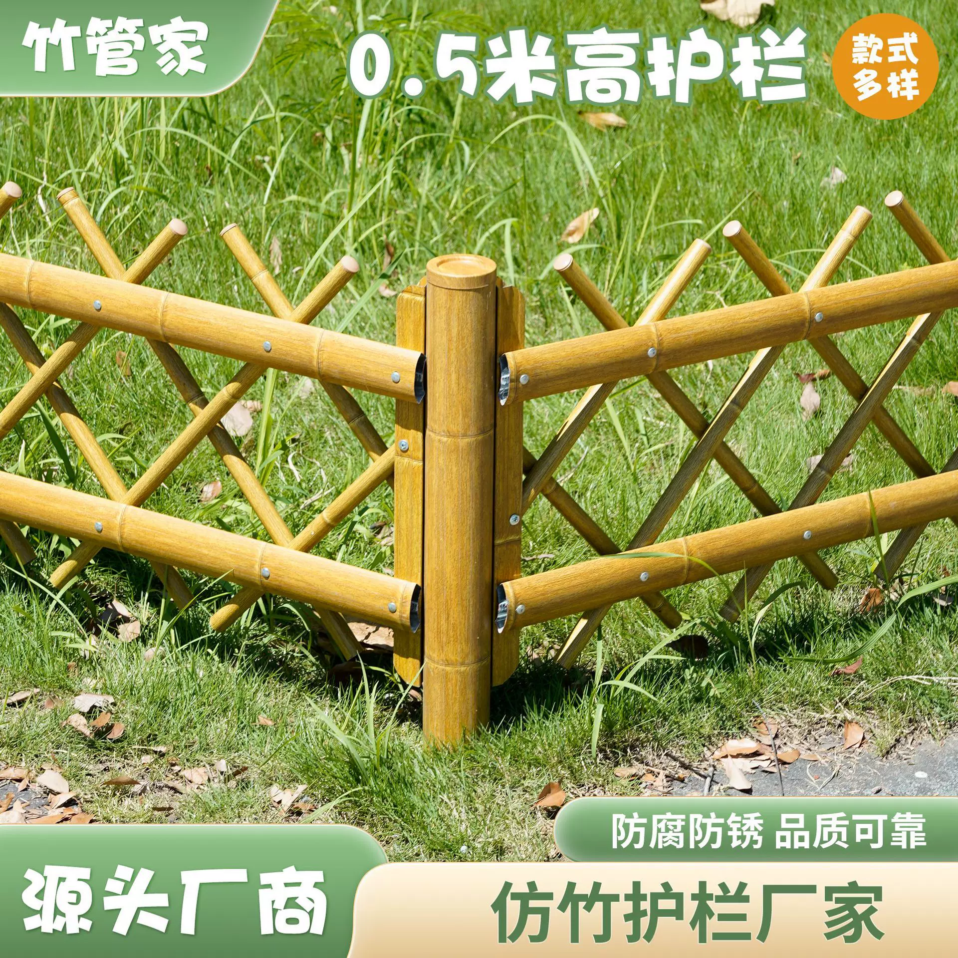 0.5米高厂家供应仿竹护栏园艺仿竹花园庭院不锈钢仿竹户外