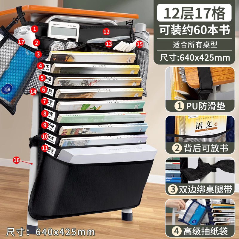 得力大容量课桌收纳袋挂袋初中生挂书袋侧学生书本书袋课桌高中生|undefined