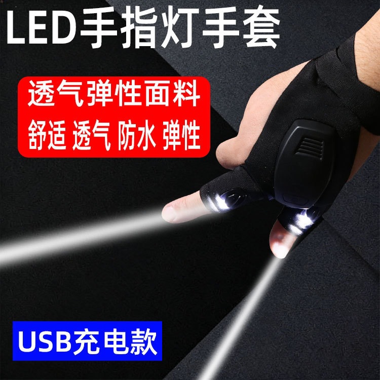 Car Repair Lighting Finger Light, Professional Night Fishing Baiting Gloves, Anti-Puncture