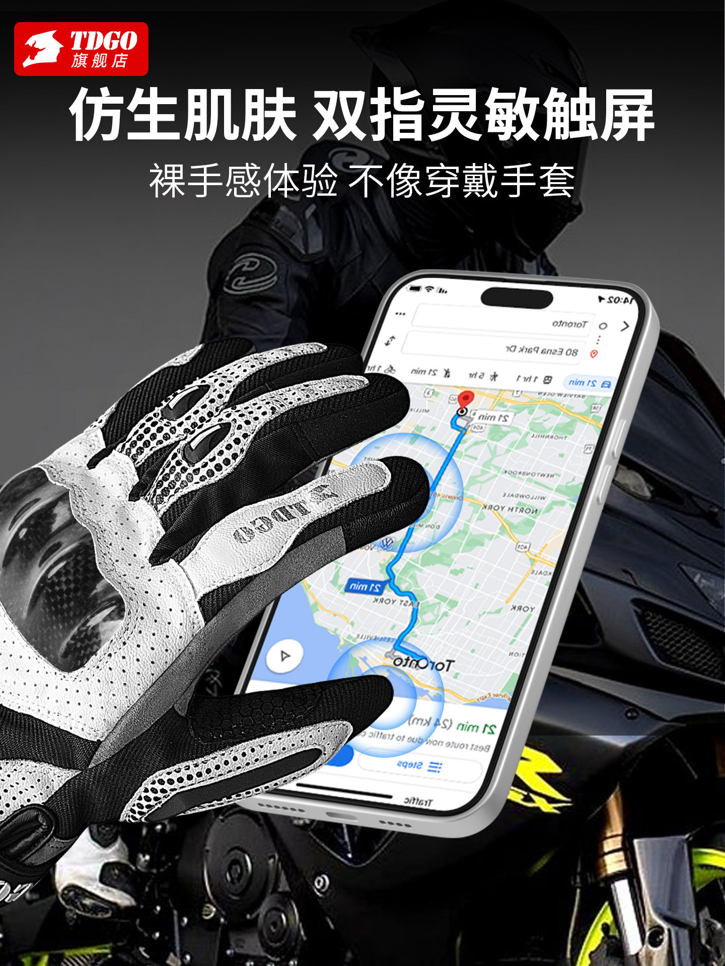 Guantes de motociclista dedos anti-caída pantalla táctil transpirable de fibra de carbono cuatro estaciones guantes de motocicleta eléctrica al por mayor