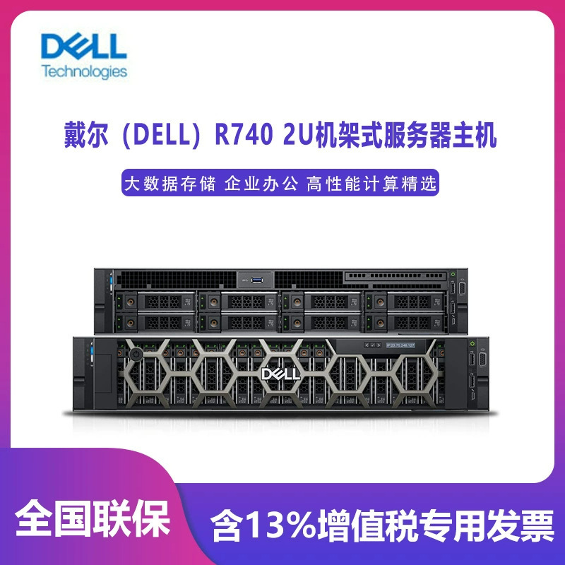 Reliable Dell Agent Dell R7615 2U Rack Server Suitable for Deep Learning Financial Computing