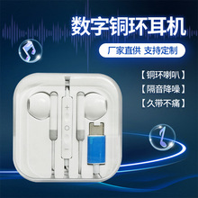 工厂有线耳机入耳typec接口3.5mm圆孔适用苹果15华为oppo小米手机