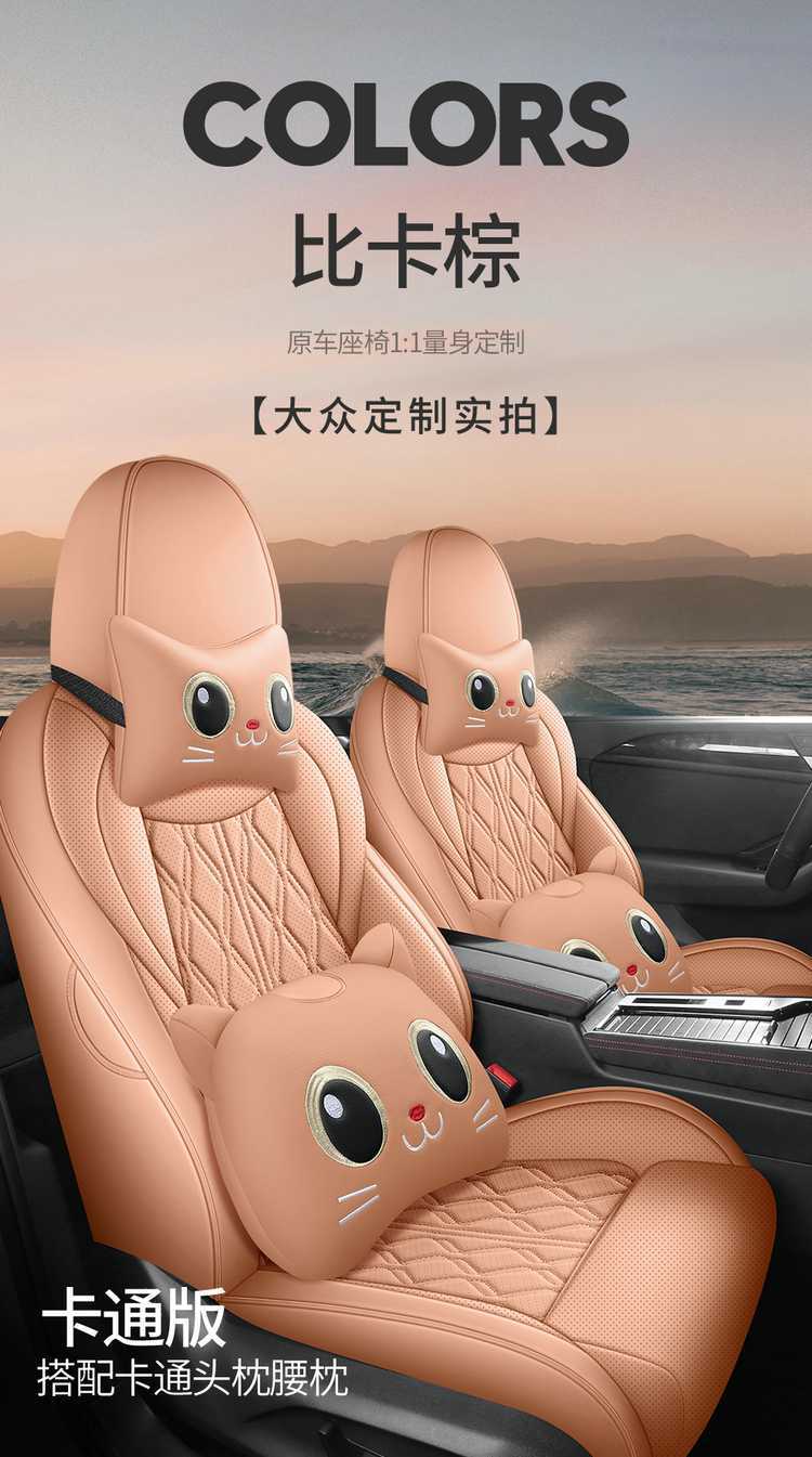 26 Models of Volkswagen Magotan 380Tsi/280Tsi Special Car Seat Cushions with Perforation, All-Season Full-Cover Seat Covers B8