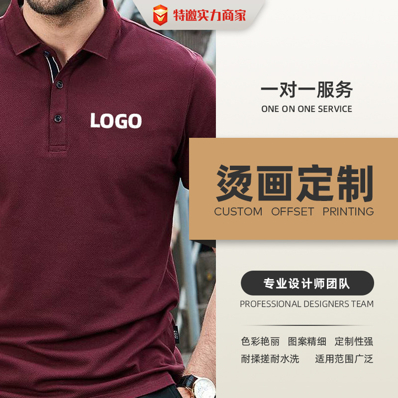 烫画贴衣服印花t恤帆布包烫画案小标烫图速干衣贴加工批发烫金