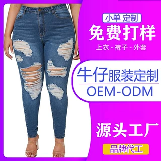 跨境大码牛仔破洞裤子 秋季欧美女式牛仔裤定制做加工10XL大码