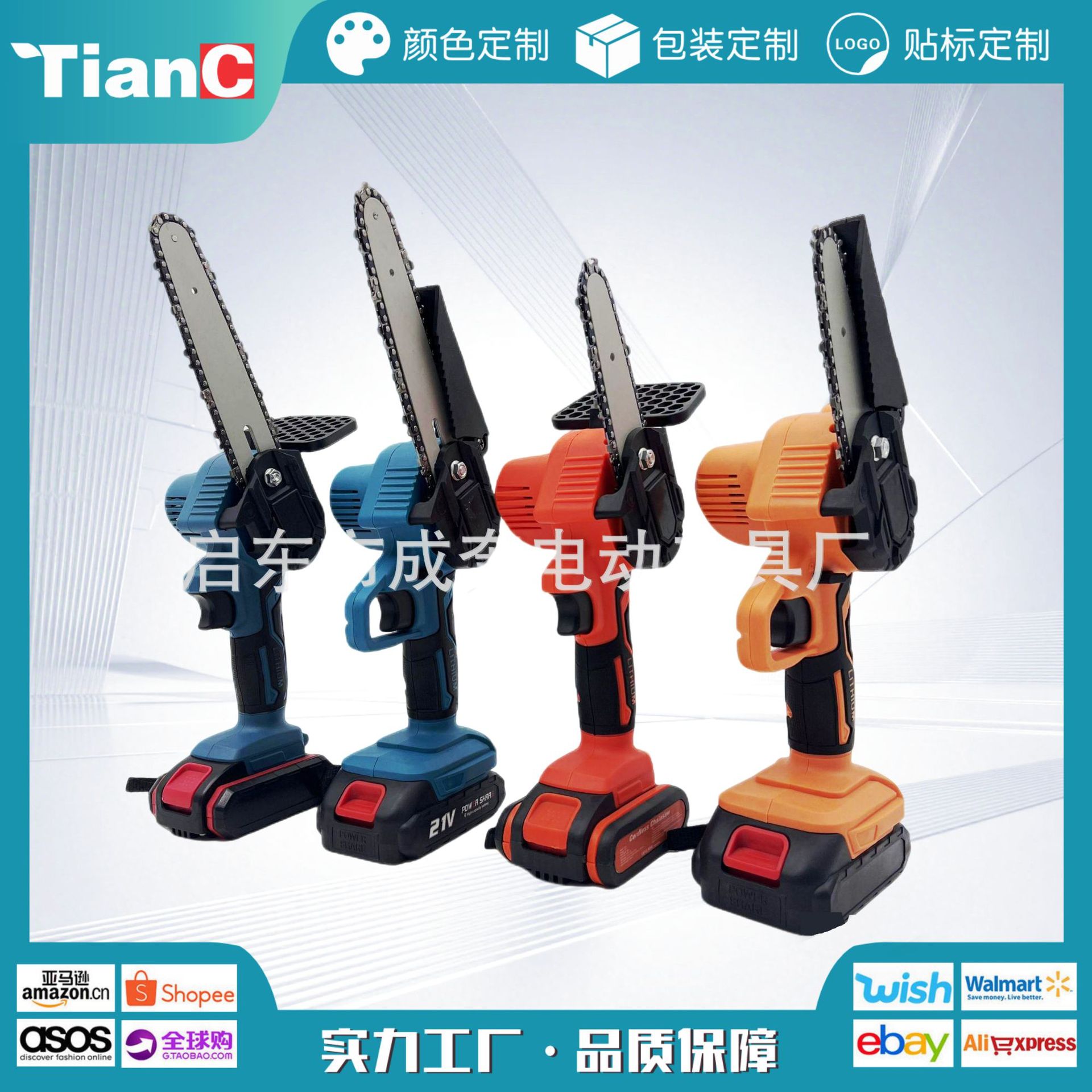 树枝剪单手园林伐木锯锂电电动充电式家用户外无线电链修枝锯园艺