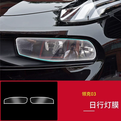 Light Protective Film, Car interior film - lynk-co-03-transparent-daytime-running-light-film-pair