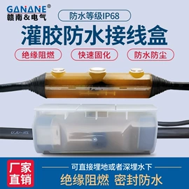 连接器;电缆接线盒;线夹