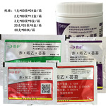 碧护 0.136%赤霉酸920 吲哚乙酸芸苔素内酯生长调节剂1克2克3克20