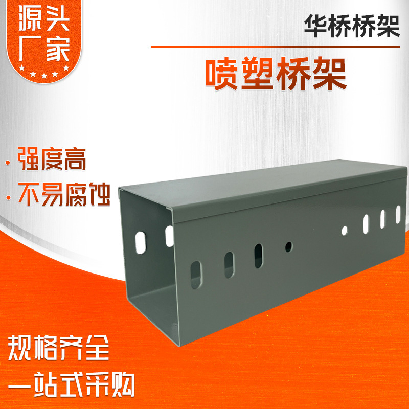 防火喷塑桥架 600*200电缆防火走线槽 机房网络设备喷塑桥架