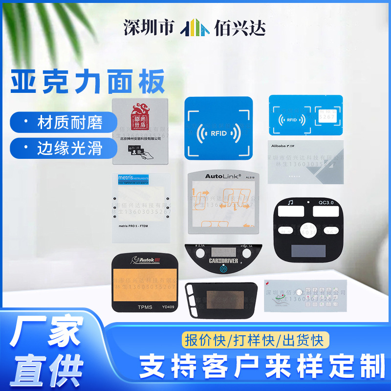 亚克力面板贴切割加工按键触摸控制面板开关面板电器仪器面板贴