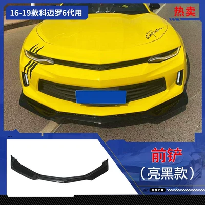 Suitable for Chevrolet Camaro Zl1 Front Shovel Front Lip Front Spoiler Bumblebee Sixth Generation Front Chin 2018 (Big Surrounded) - 16-19-zl1-front-lip-glossy-black-single-pack