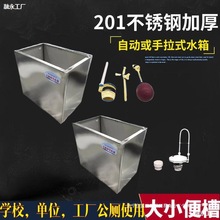 不锈钢公厕便槽方形冲洗水箱5070升学校公共卫生间自动手拉垒德株
