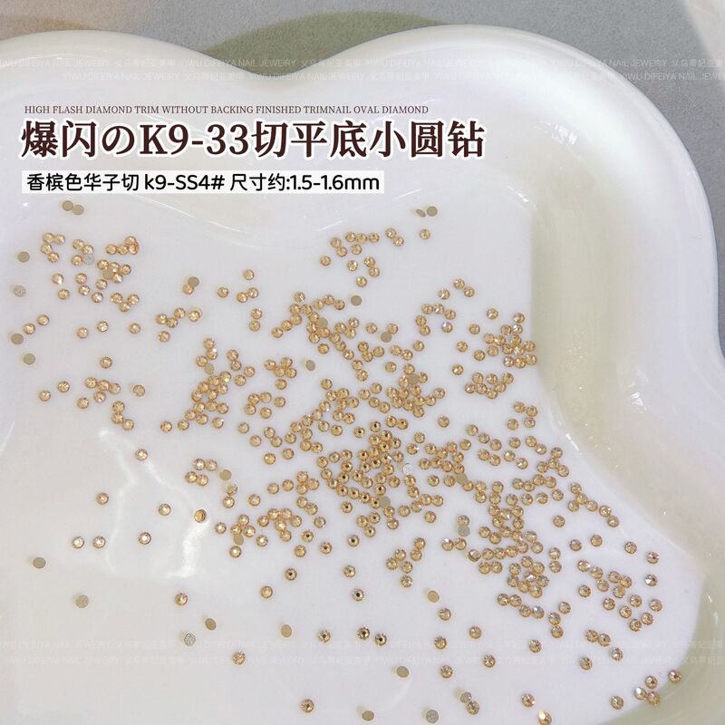 K9爆闪33切平底小圆钻美甲饰品香槟彩色华子切平底钻混装美甲钻饰|undefined