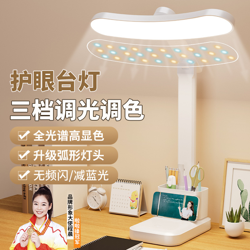 lámpara de escritorio LED de arco de espectro completo alumno lámpara de noche para aprender protección de ojos dormitorio especial plegable cabezal de cama de lámpara de lectura de carga