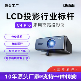 Dess Daisheng C4Pro Projector 4K Decoding Autofocus Projector Home Screen Projection Wireless Screen Projection Large Screen