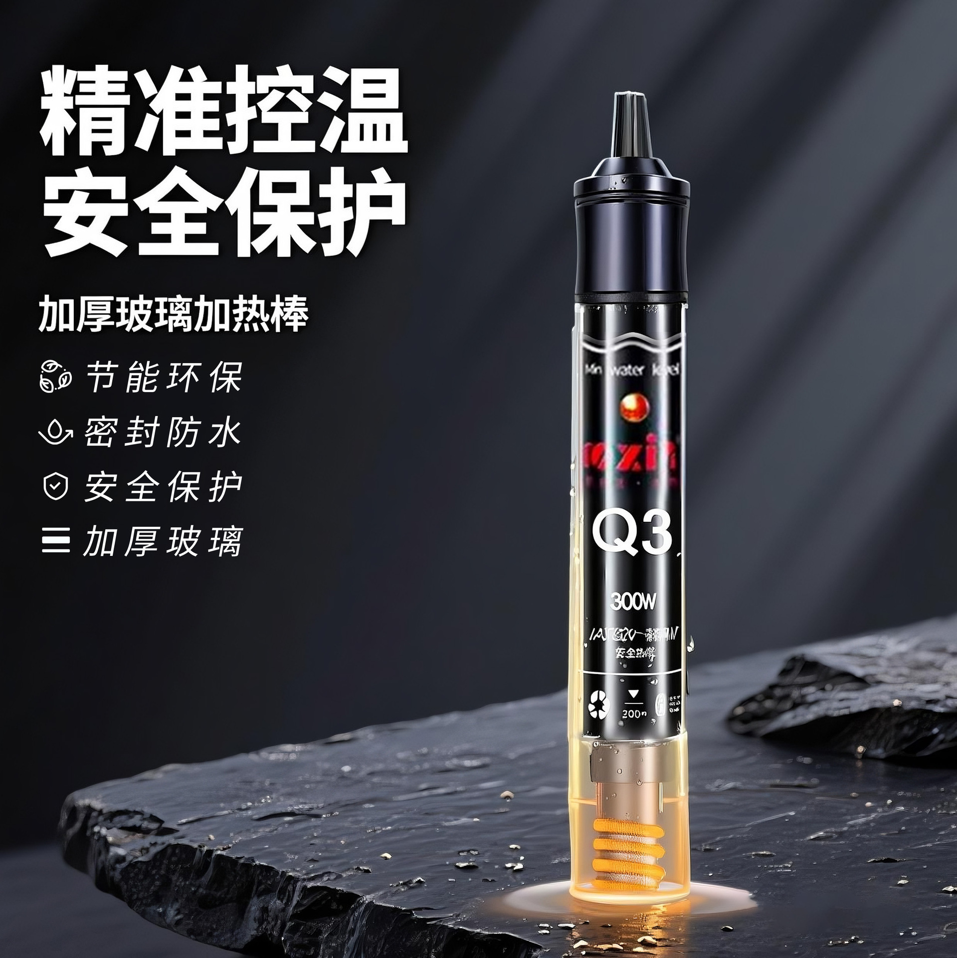 加热棒鱼缸自动恒温加温棒加温器乌龟金鱼加热器小型