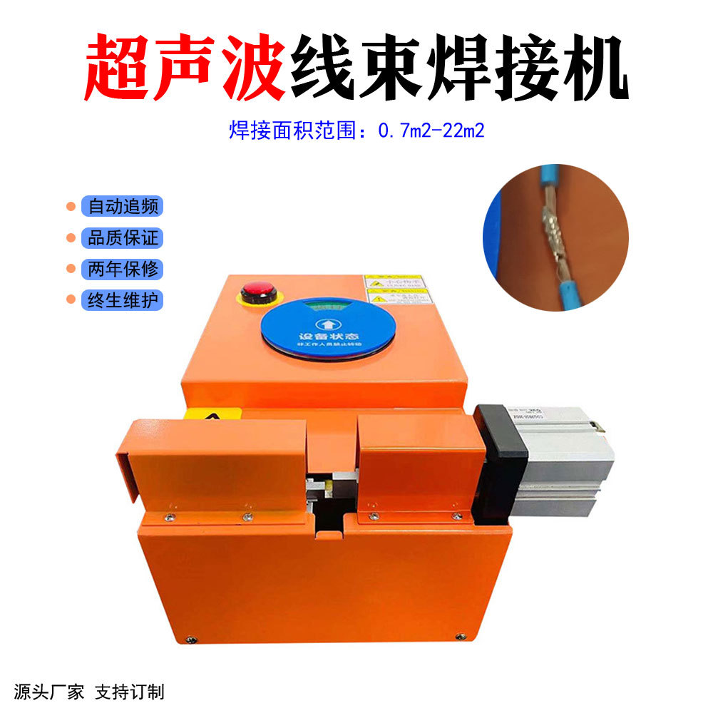 批发新能源金属焊接机 金属点焊机 超声波金属片焊接 金属点焊