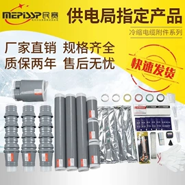 电缆附件;绝缘套管;避雷器