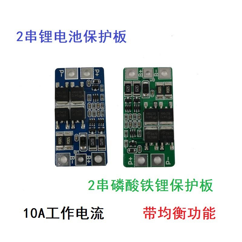 2串6.4V磷酸铁锂 二串7.4V锂电池保护板 8.4V带均衡 过充10A电流