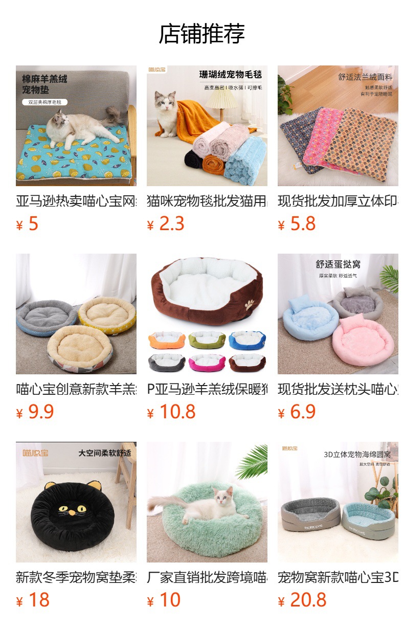 预览状态下无法点击,发布后,可点击跳转到对应的商品页面