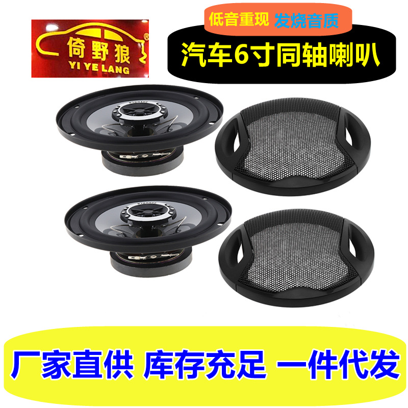 汽车喇叭6.5寸高中音同轴 PLANTER 400W 外贸车载扬声器TS-G1641R