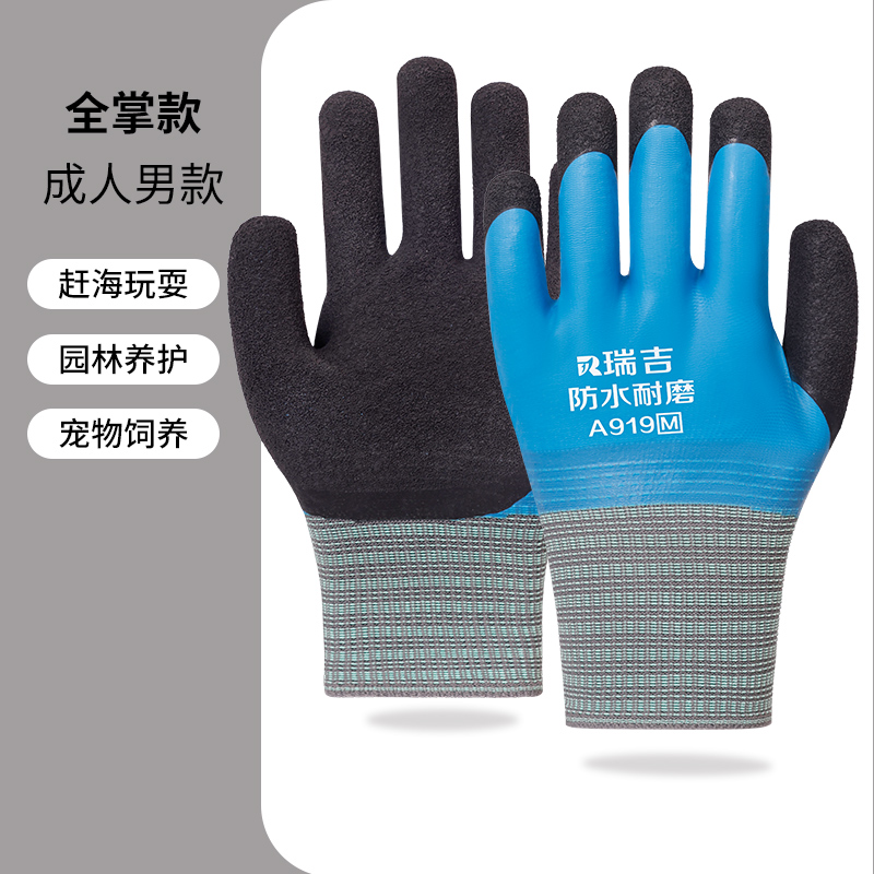 Guantes impermeables para padres e hijos para niños atrapar cangrejos hámster anti-pedicadura equipo de protección laboral de jardinería