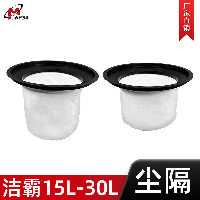 白云原厂洁霸BF501吸尘器配件大全过滤网尘袋尘隔袋内胆通用尘格