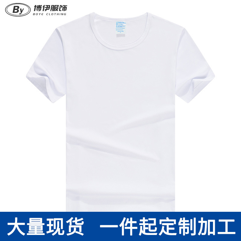 纯白色T恤圆领广告衫聚会文化衫定印制logo印字莫代尔短袖t恤批发