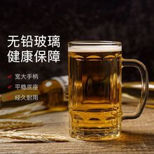 带把玻璃杯茶楼耐热泡茶杯家用啤酒扎啤玻璃杯加厚大容量玻璃茶杯