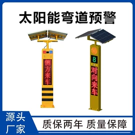 交通警示灯;交通信号系统;道钉