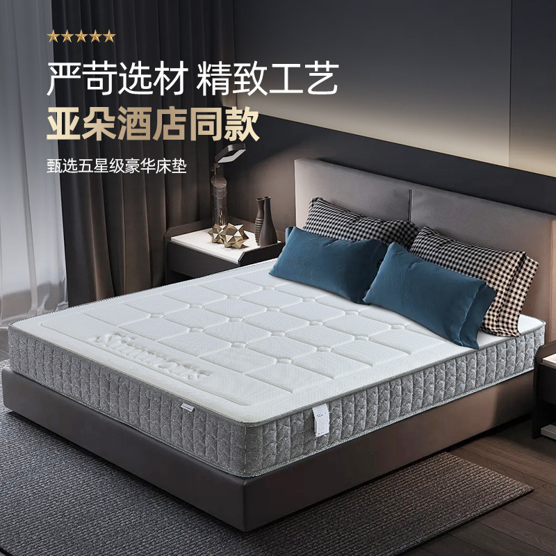 Factory Direct Supply of Star Hotel Mattresses, Individually Packaged Spring Memory Foam Furniture, Dual-Use Soft and Hard Simmons Mattresses Factory Direct Supply of Star Hotel Mattresses, Individually Packaged Spring Memory Foam Furniture, Dual-Use Soft and Hard Simmons Mattresses