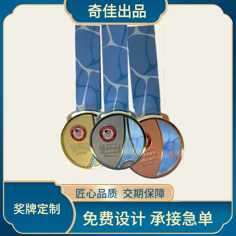 跨境金属奖牌定制 马拉松运动会企业颁奖庆典金牌定制 一个起订包