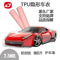 Вся машина tpu пленка невидимая автомобильная пленка краска прозрачная защитная пленка анти-царапина автоматический ремонт
