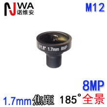 M12ӿ1.7mm8MPȫ185ȾͷŽբɨ