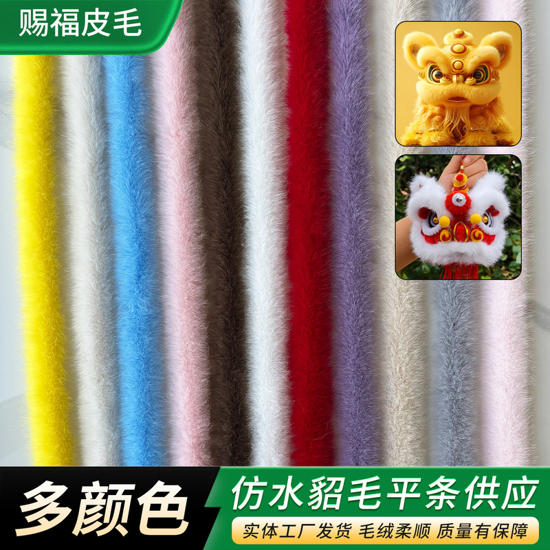 New Imitation Mink Fur Flat Strips, Plush Lace Strips, Cuff Fringe Accessories, Faux Fur Strips, Handmade DIY Materials