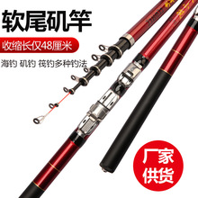 特价矶竿软尾小矶竿短节小矶竿套装海钓竿便携式伸缩鱼竿软尾矶竿