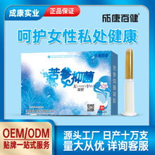 苦参抑菌凝胶女性私处护理妇科凝胶祛味止痒修护私处异味苦参凝胶