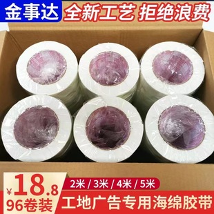 High-viscosity sponge double-sided adhesive wholesale sign photo frame decorative strip aluminum-plastic board advertising sponge glue customizable foam glue