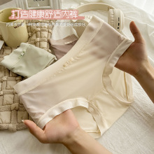夏季薄款冰丝无痕内裤女中腰7A全棉档透气性感少女蕾丝面膜三角裤