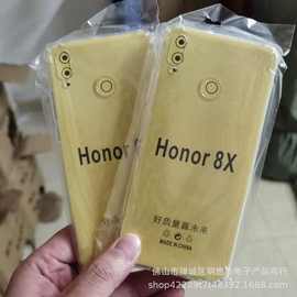 现货库存适用华为荣耀8X透明手机壳耐黄实用保护套型号齐全包