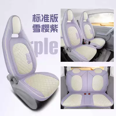 Modelə uyğun (Original) oturacaq örtükləri Seat Cover 2026 Cushion Winter - snow-sakura-purple-standard-edition-note-model-year