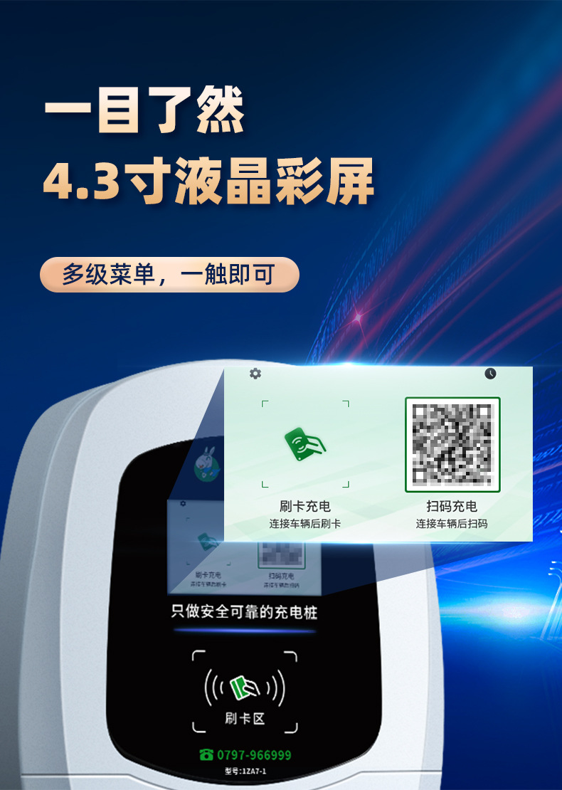 Luzhuchong Electric Vehicle Charging Station New Energy 7Kw Card-Powered Byd Tesla Universal Commercial and Home Use